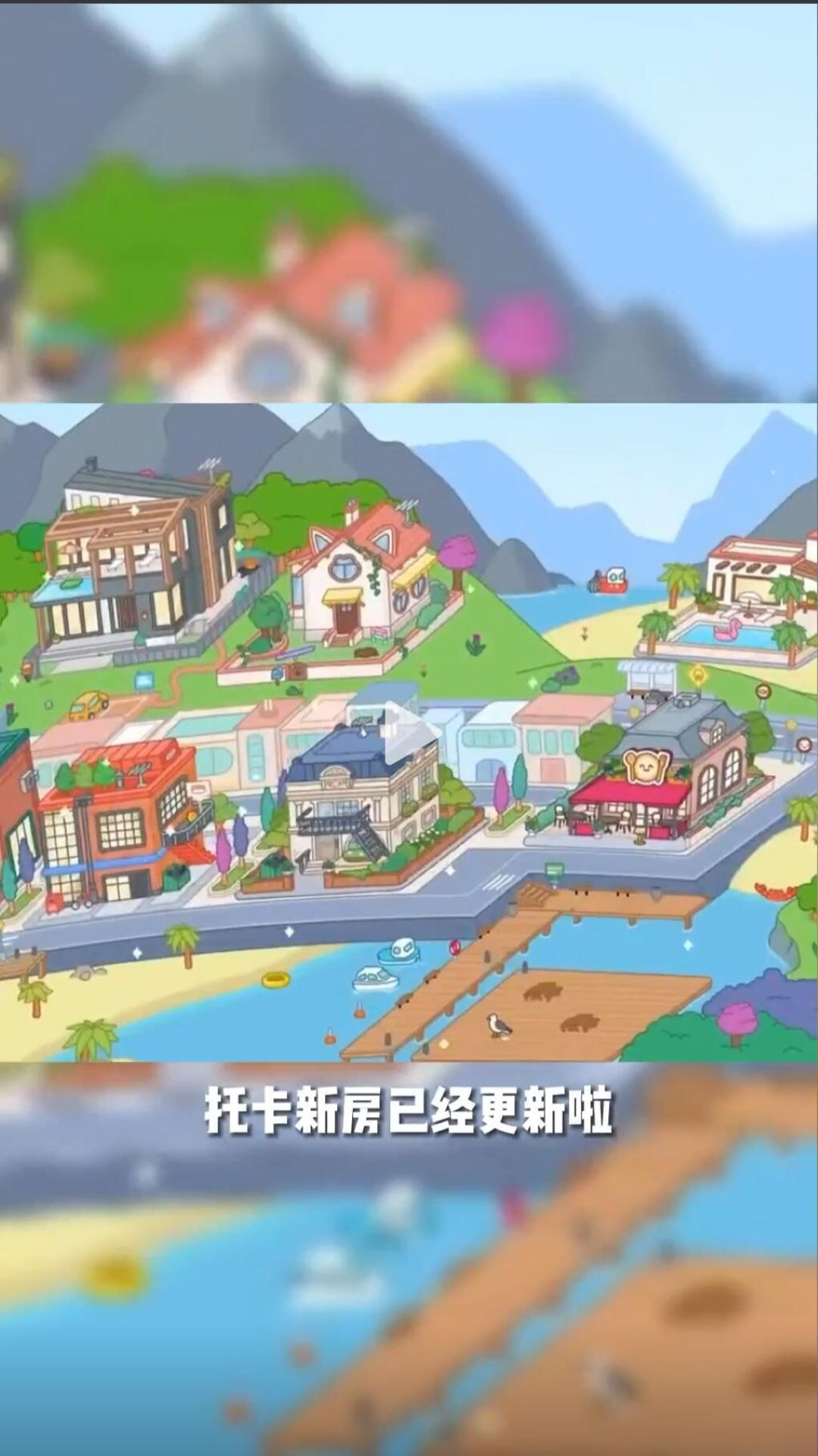我的小镇超市商店