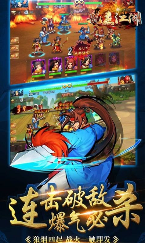 乱煮江湖街机三国