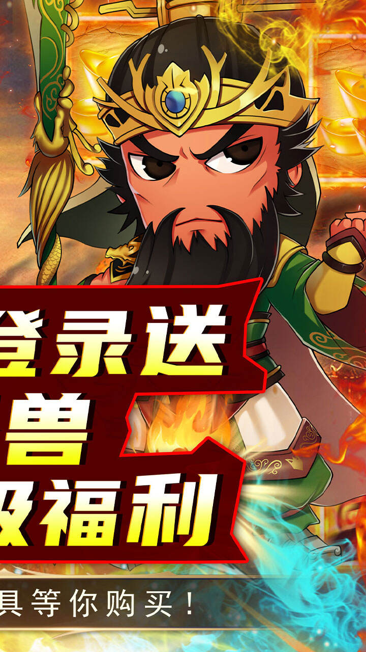 雷霆英雄送满阶战宠