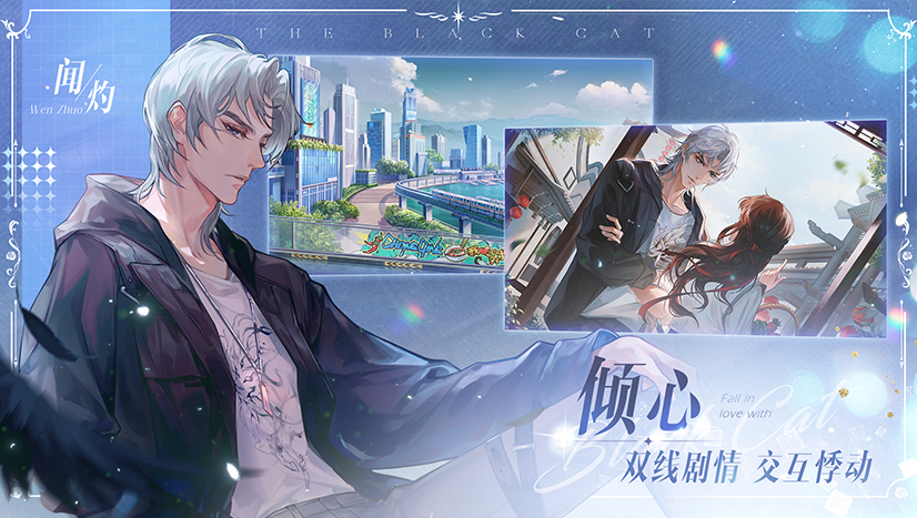 黑猫奇闻社vivo版