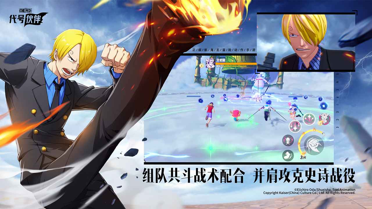 代号伙伴官方版