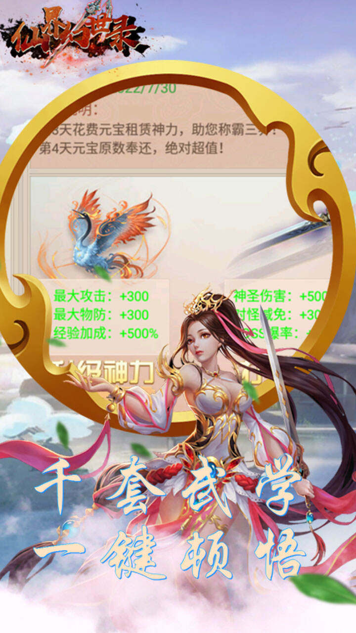 仙界幻世录