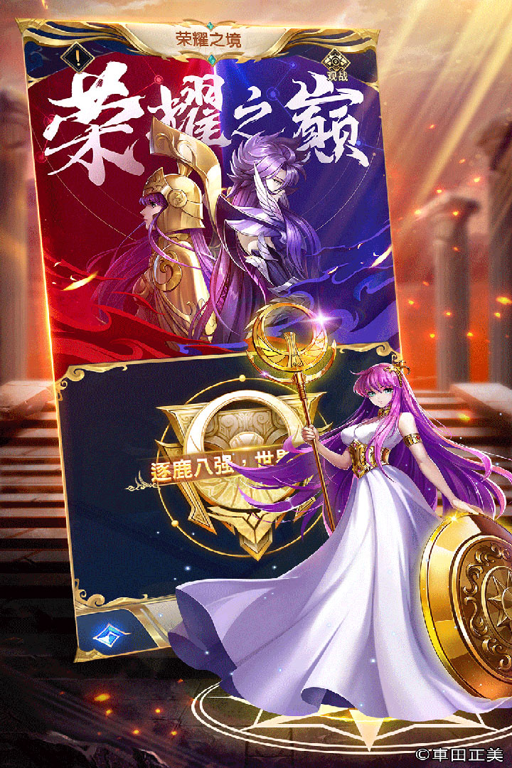巨兽战场手游版