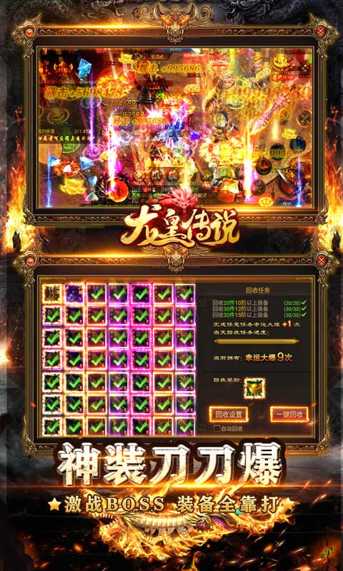 龙皇传说10亿0元购