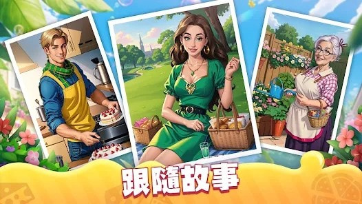 庄园烹饪厨师建造小镇(Manor Cooking: Chef Build Town)