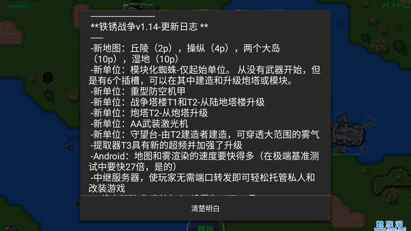 铁锈战争