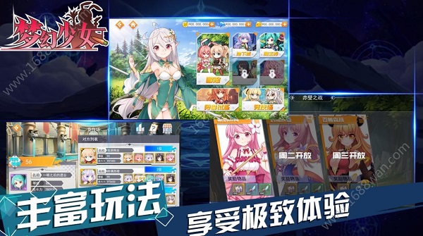 梦幻少女全解锁