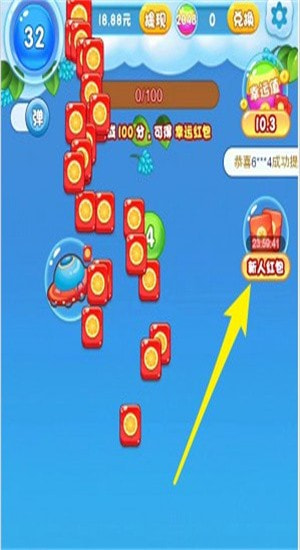 魔性球球消