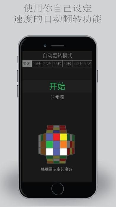 魔方快解Magic Cube