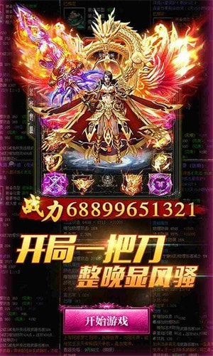 玄苍神器超变