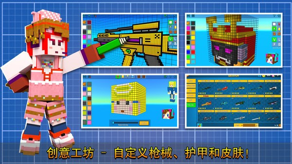像素射击3D