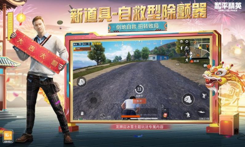 吃鸡赏金赛