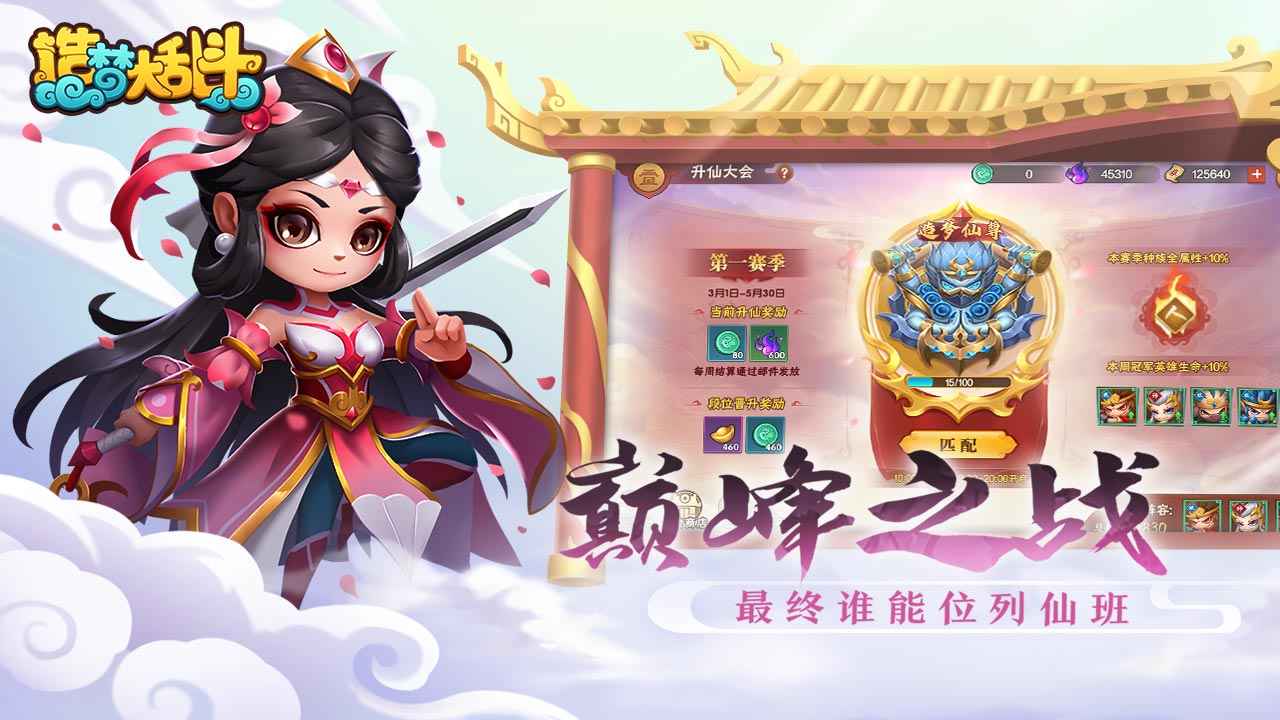 造梦大乱斗分享版