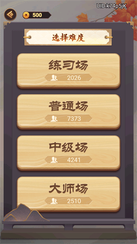 口袋象棋大招版