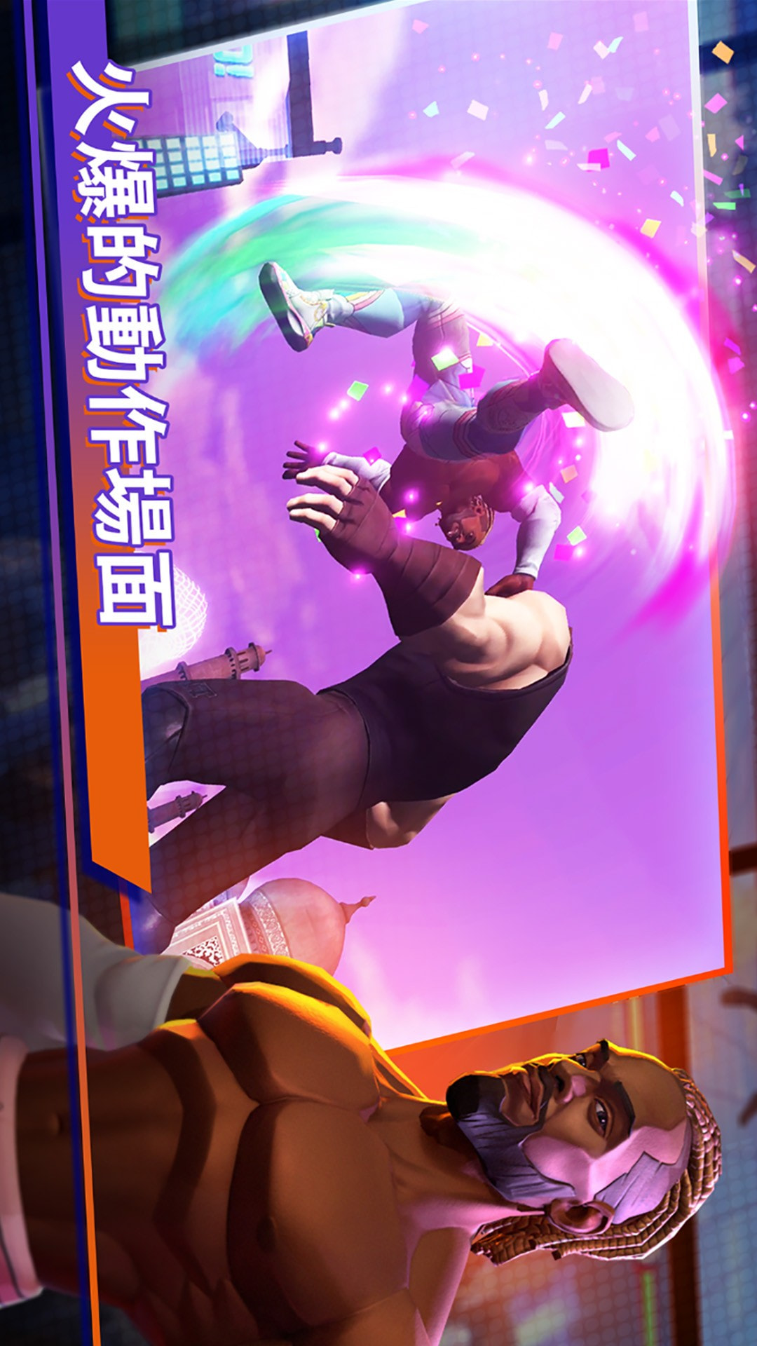 街机快打