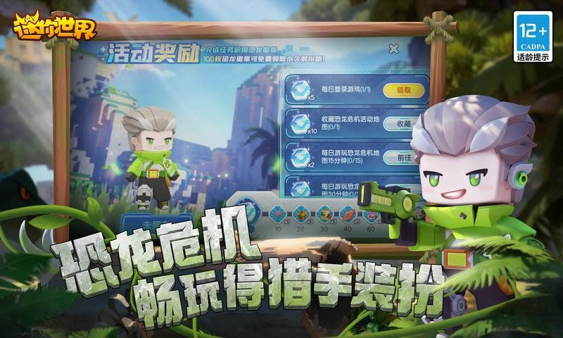 迷你世界打怪升级版