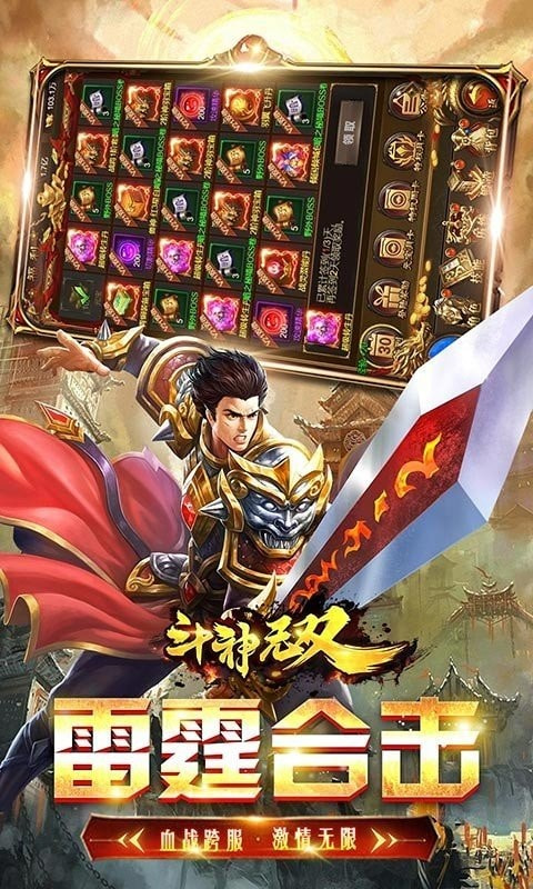 斗神无双GM打金版
