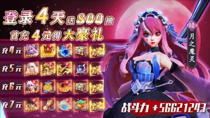 神域征召