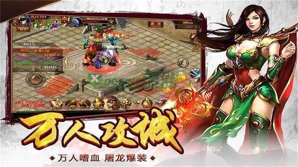天罡传奇180星王合击