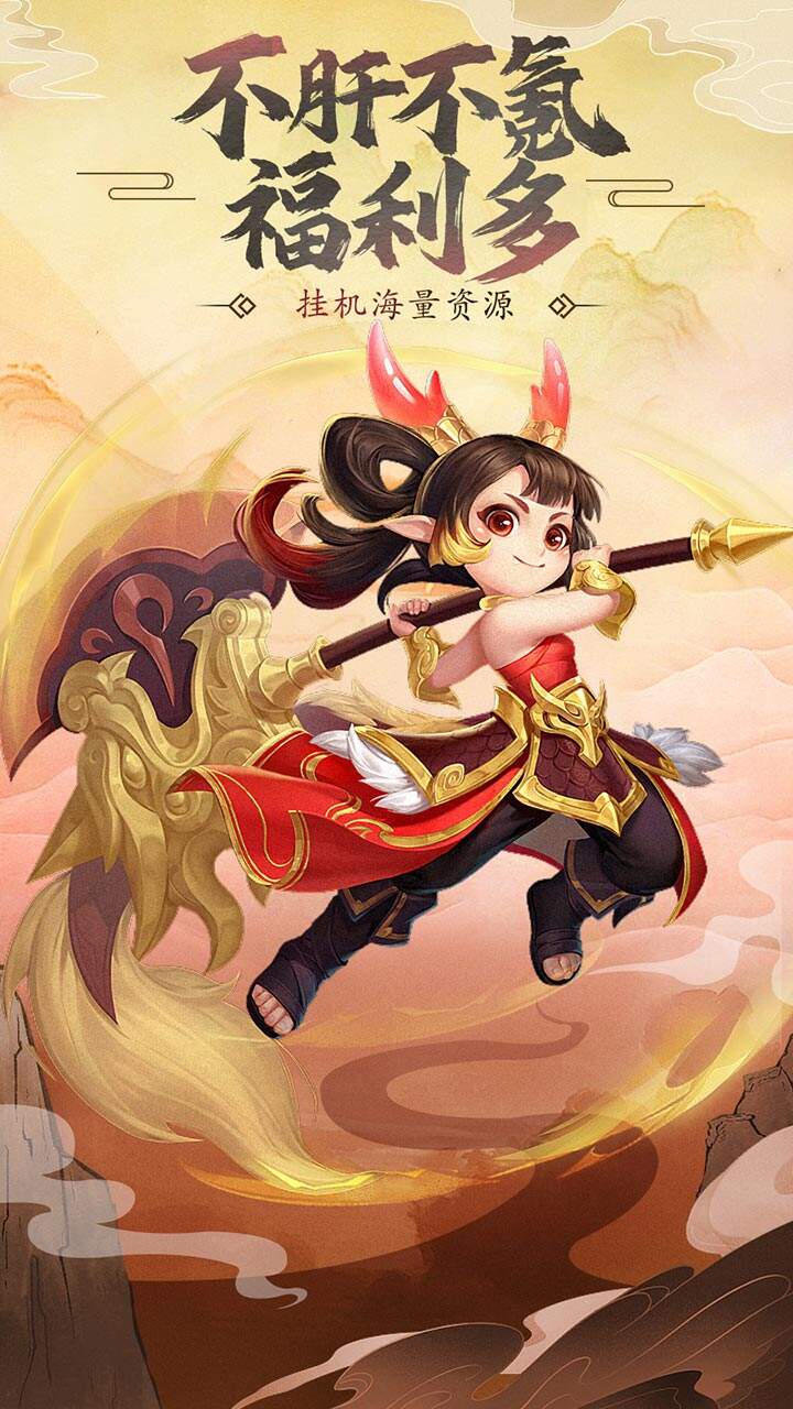 灵光文明Q版