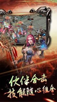 统一神途传奇