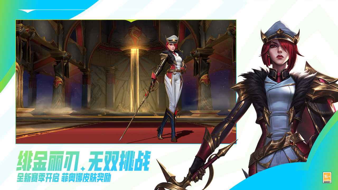 英雄联盟手游宇宙服