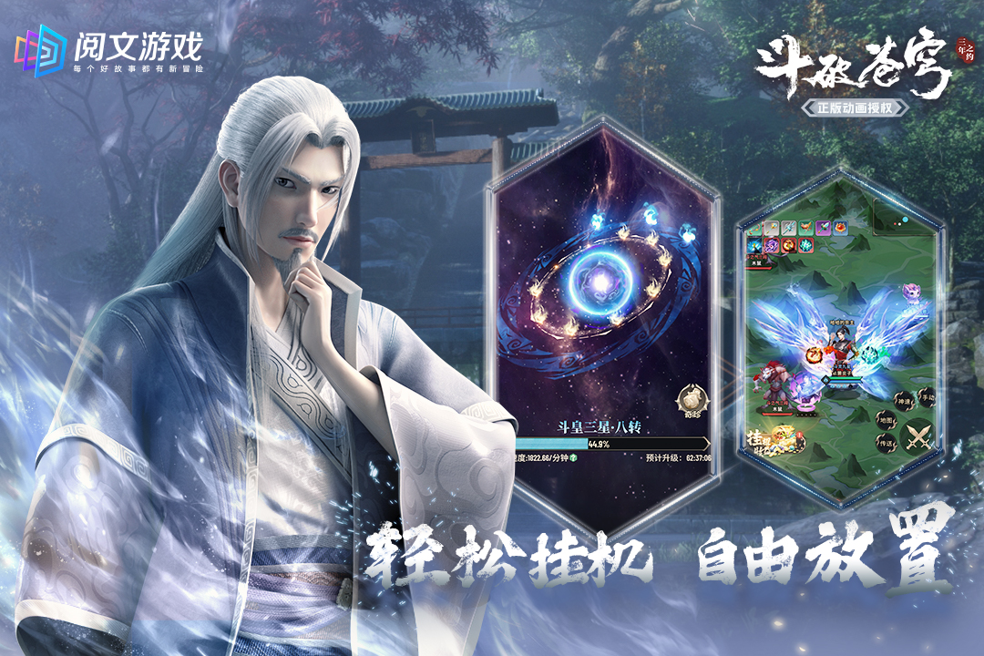 斗破苍穹三年之约游戏官网版