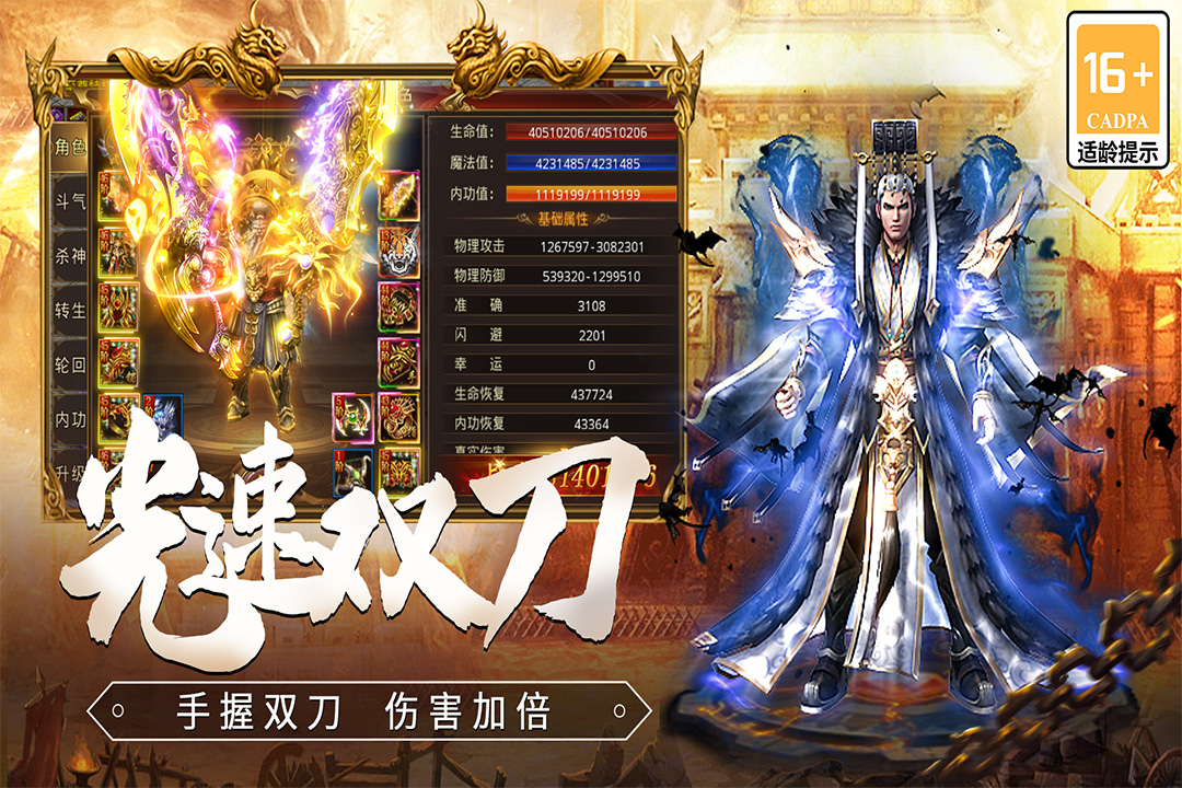 龙焰战争遮天无限刀