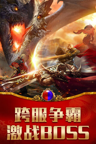 龙腾传世手游