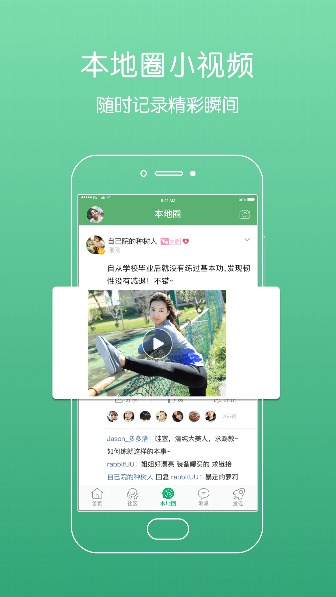 东至人网
