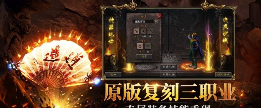 天问1 76火龙复古传奇