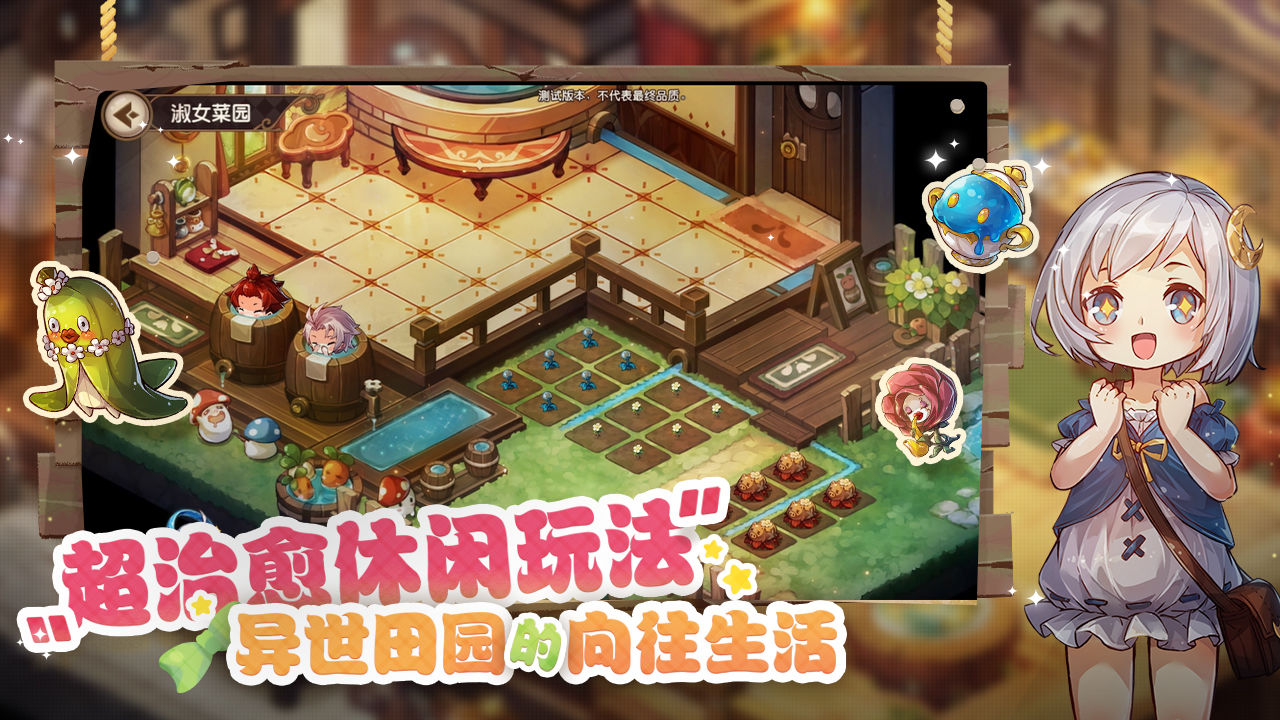 宝石研物语伊恩之石内测版
