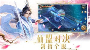 九天剑魔