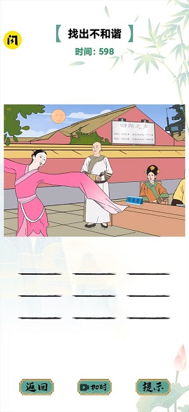 疯狂文字