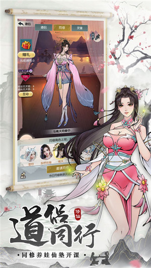 无极仙途九游版