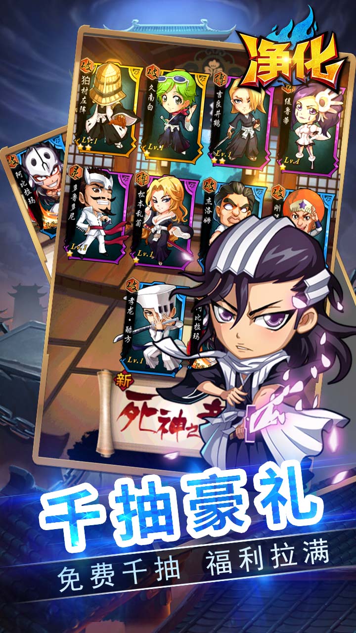 净化0.1折版
