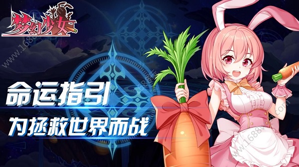 梦幻少女全解锁