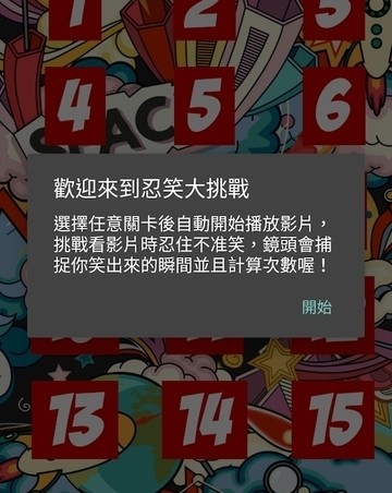 忍笑大挑战软件(Try Not To Laugh)