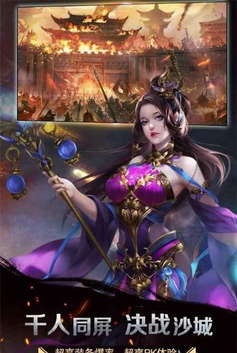 蓝月战神高爆版