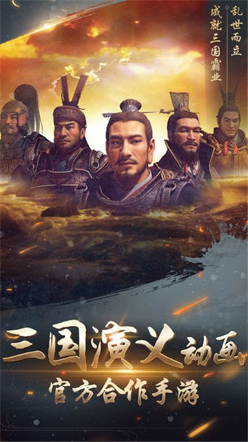 大战三国志分享版无限元宝2022新版