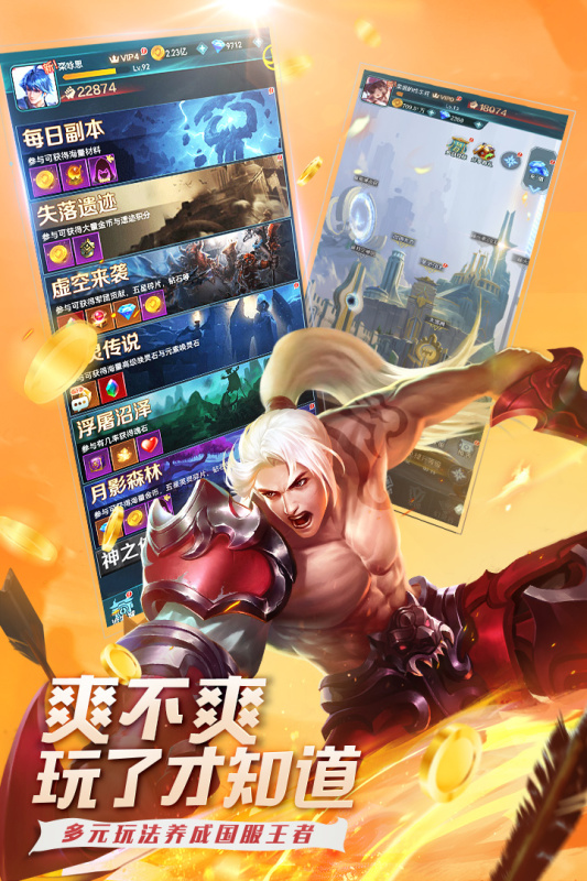 魔霸英雄手游