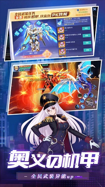 魔力契约内购版