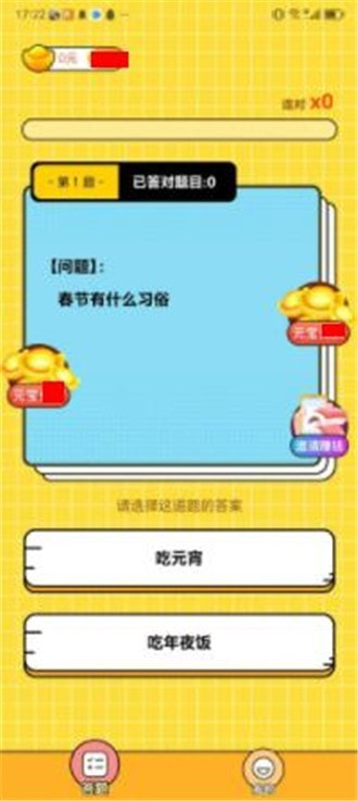 答题赚钱牛
