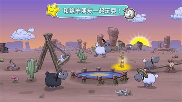 云和绵羊的故事2分享版