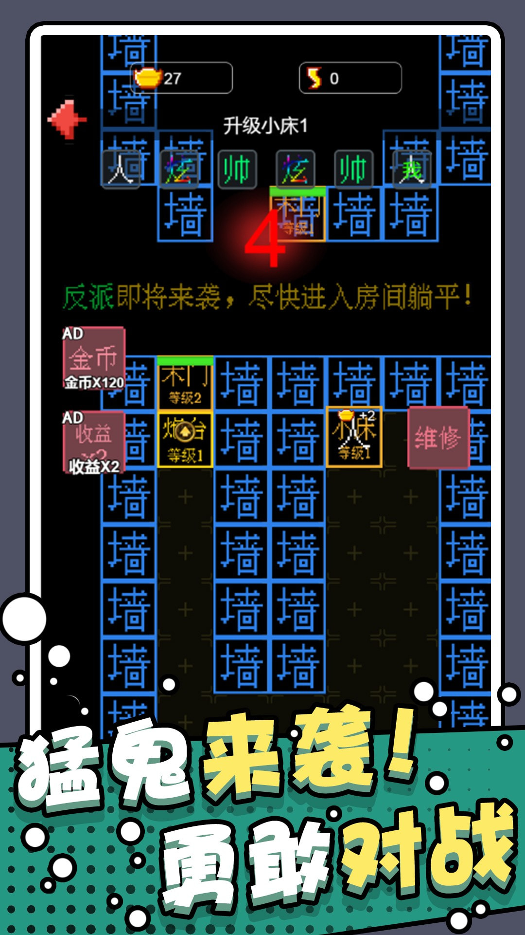躺平猎梦屋