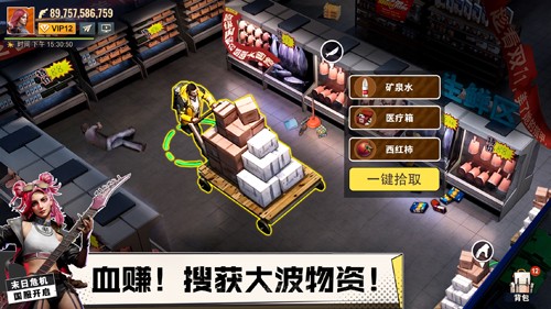 曙光防线