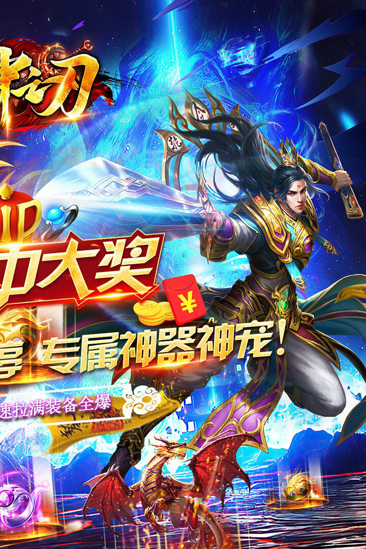 超神之刃无限
