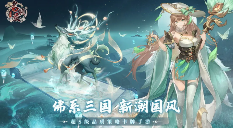 幻想名将录内购免登录版