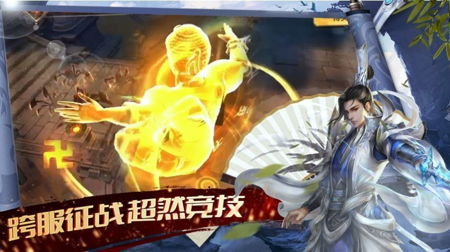 御剑封神戮仙战纪