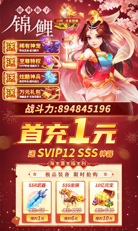 混乱封神